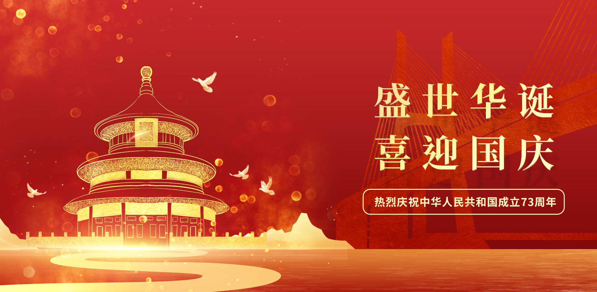 憶崢嶸歲月、展輝煌今朝