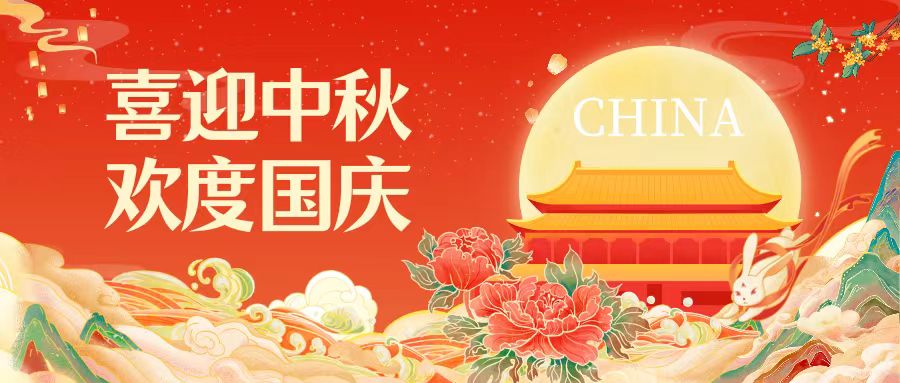 國慶福利｜月滿中秋 喜迎國慶 武漢體育中心邀您健康過雙節(jié)！另附免低健身攻略~