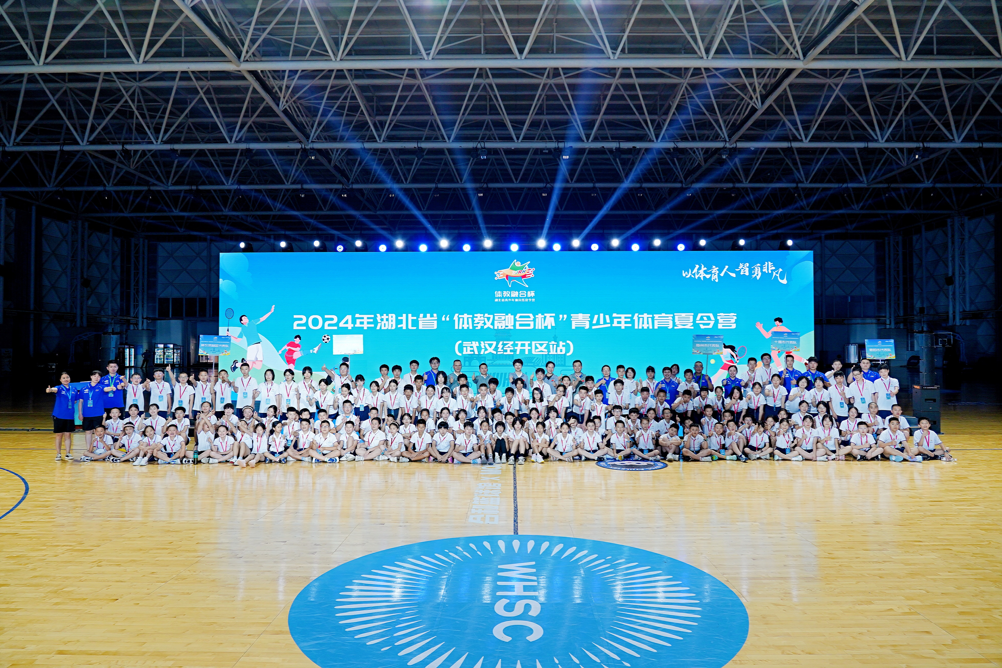 2024年湖北省“體教融合杯”青少年體育夏令營（武漢經開區站）開營