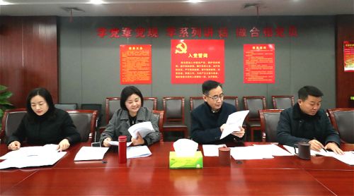 公司黨委召開中心組（擴大）會議 傳達學(xué)習(xí)區(qū)紀委八屆三次全會精神(圖6)
