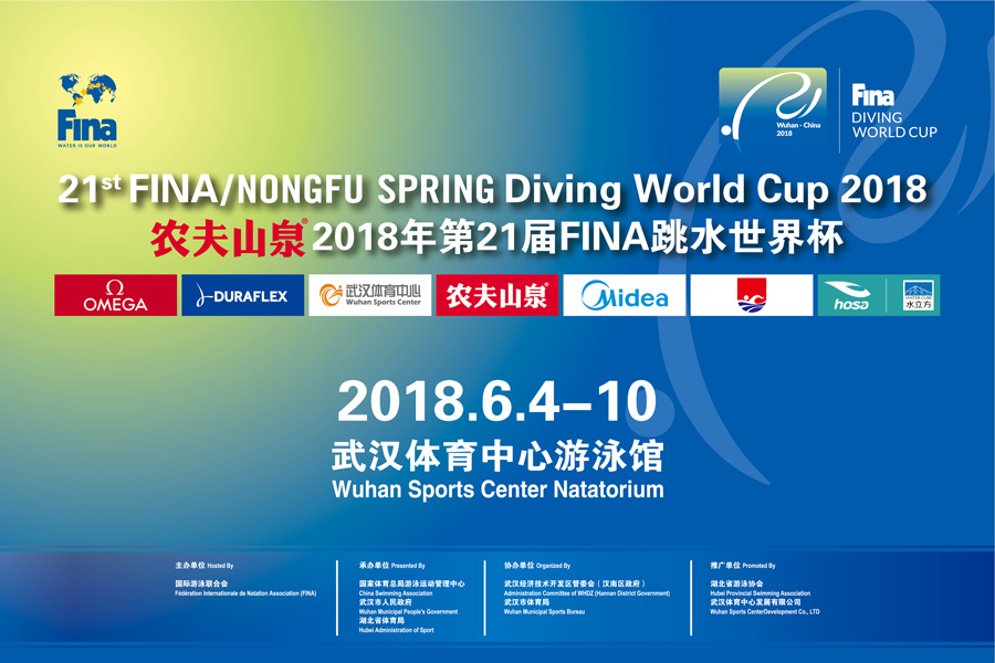 2018年跳水世界杯開票啦！30元看國際頂級跳水賽事