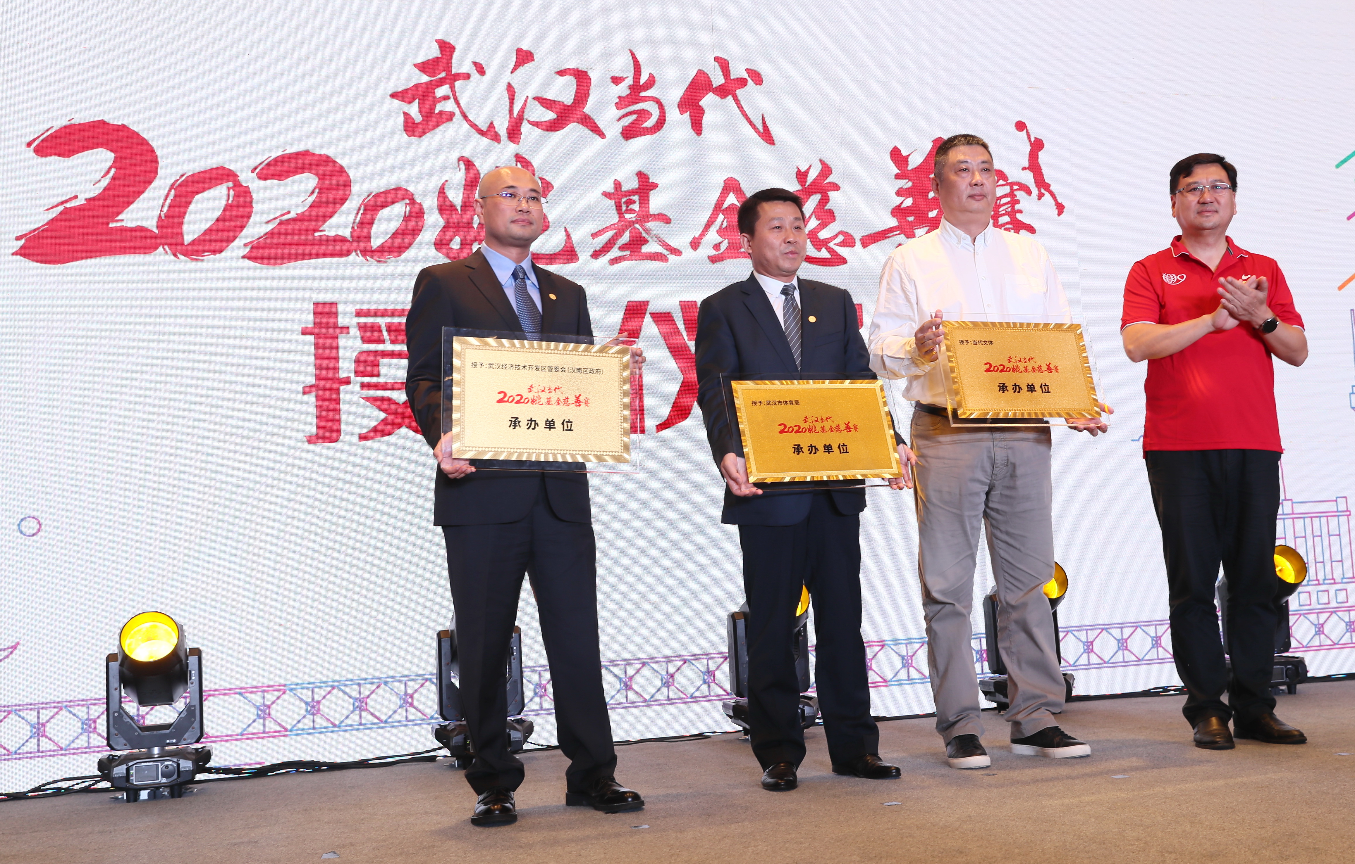 姚基金慈善賽召開新聞發布會　　 “大姚”邀你來(圖3)