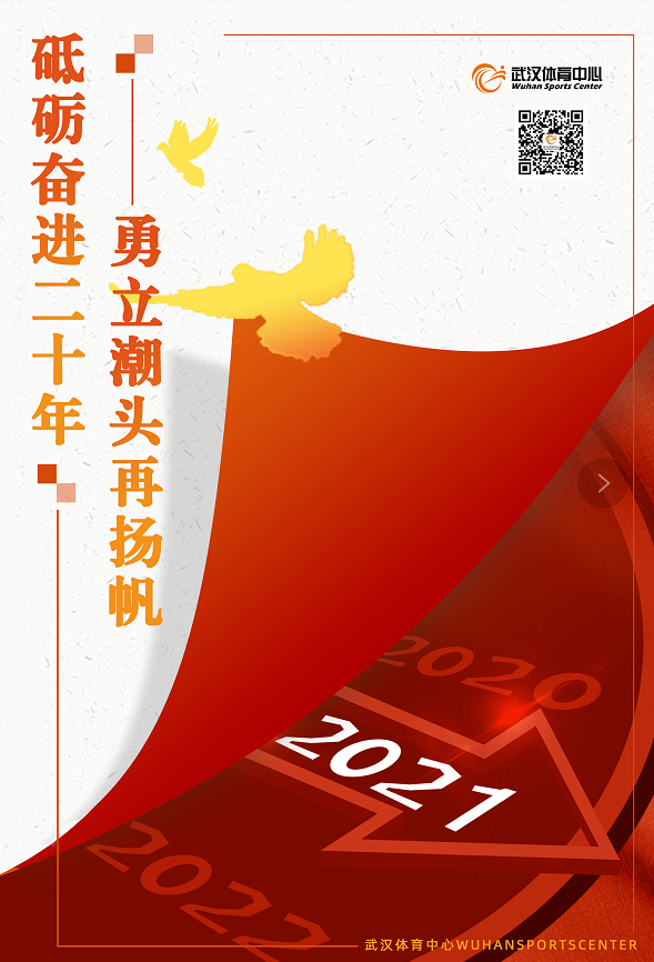 中國跳水“夢之隊”來武漢了！(圖7)