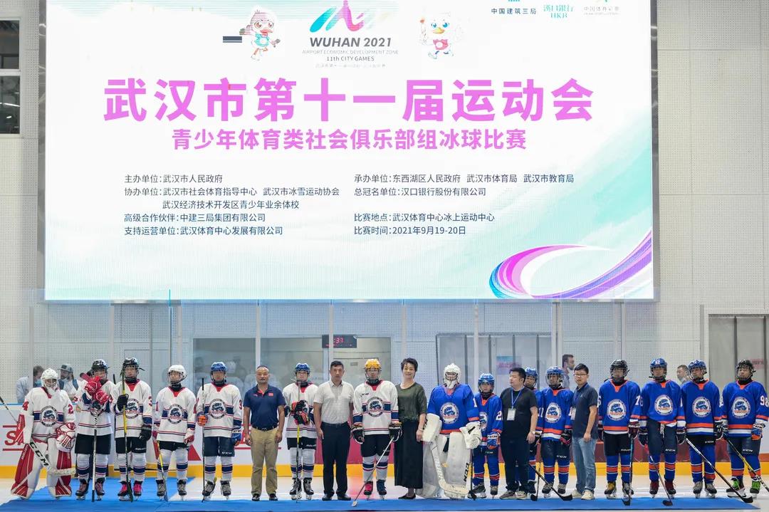 首秀！武漢市第十一屆運(yùn)動(dòng)會冰球比賽圓滿落幕！(圖9)
